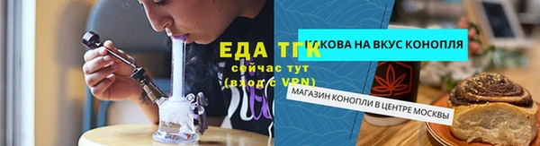 бутират Кинешма