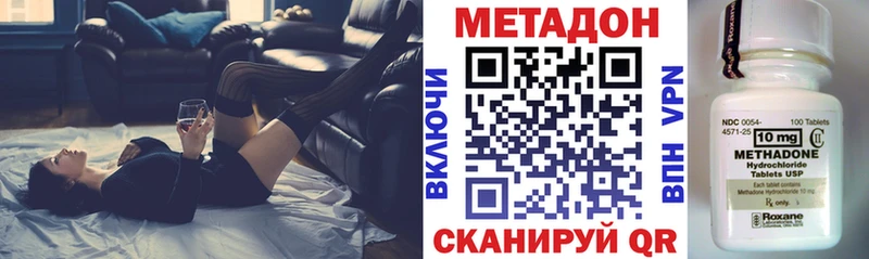 Метадон methadone Купить Бобров